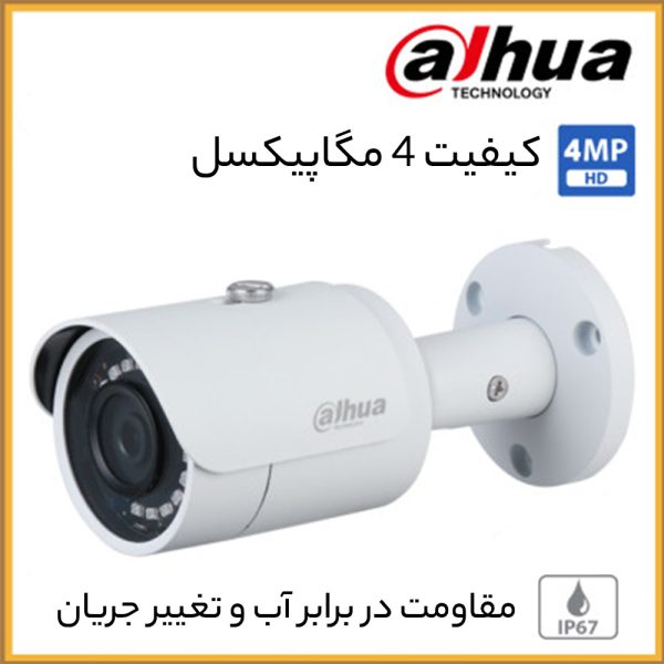 دوربین مداربسته تحت شبکه داهوا مدل DH-IPC-HFW1431SP-S4