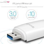 کارت شبکه USB تندا مدل U12