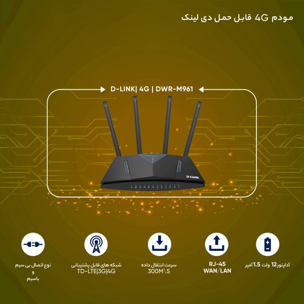 مودم 4G LTE CATE 6 دی-لینک مدل DWR-M961