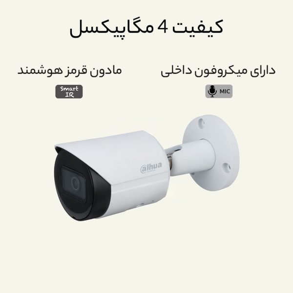 دوربین مداربسته تحت شبکه داهوا مدل DH-IPC-HFW2441SP-S