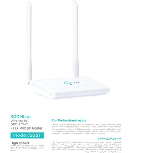 مودم روتر Gpon-ONT یوتل مدل G321