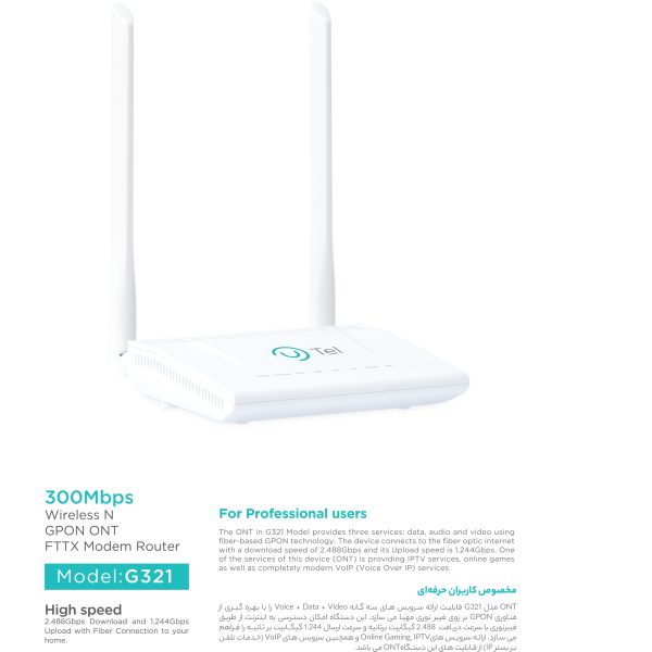 مودم روتر Gpon-ONT یوتل مدل G321