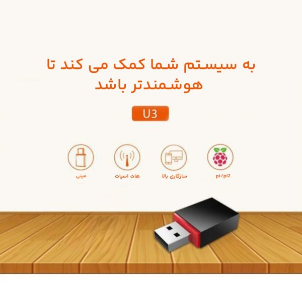 کارت شبکه USB تندا مدل U3