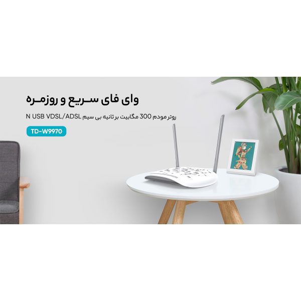 مودم روتر VDSL/ADSL تی پی-لینک مدل  W9970