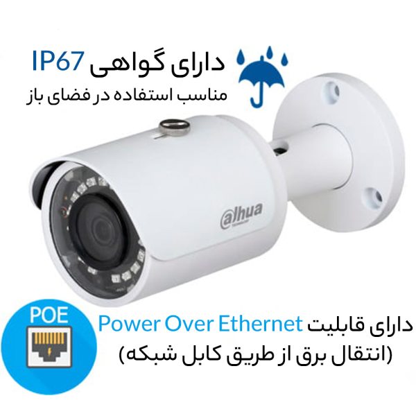 دوربین مداربسته تحت شبکه داهوا مدل DH-IPC-HFW1431SP-S4