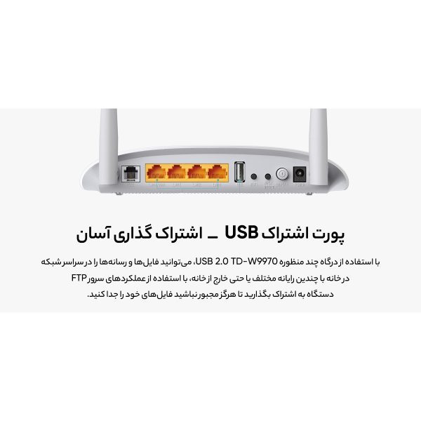 مودم روتر VDSL/ADSL تی پی-لینک مدل  W9970