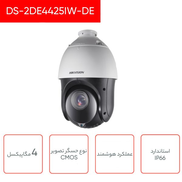 دوربین مداربسته تحت شبکه هایک ویژن مدل DS-2DE4425IW-DE