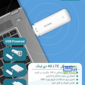 مودم 4G/LTE قابل حمل دی-لینک مدل DWR-910M